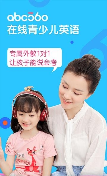 abc360英语  v2.3.4图3