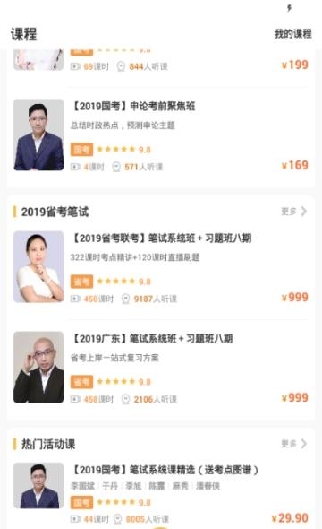 润雨必胜  v6.5.0.5图2