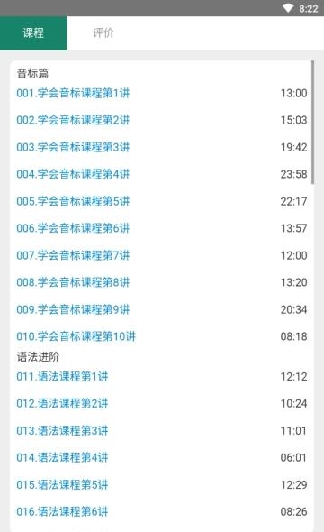 零基础学英语  v1.1图3