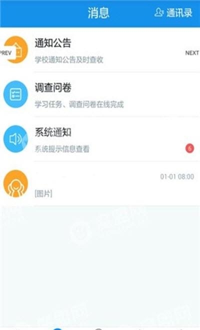 去你的习讯云  v1.16图2