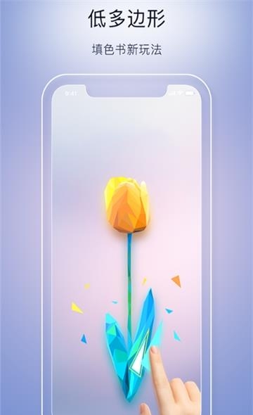 数字填色魔法拼图  v1.6.0图1