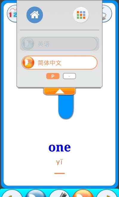 Interest识数  v3.81图1