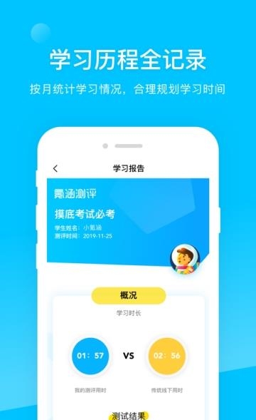 氪涵测评  v1.1.0图4