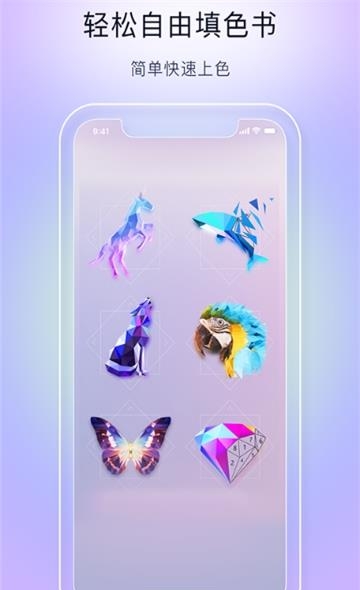 数字填色魔法拼图
