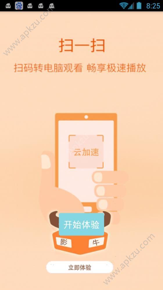 影牛视频  v1.0.0图3