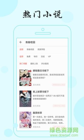 青鸟免费小说  v1.0.0图3