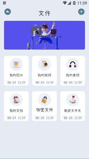 爱扫描王官方版  v1.1.0图2