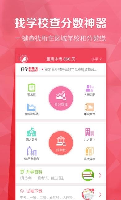 理优升学帮  v4.9.2图2