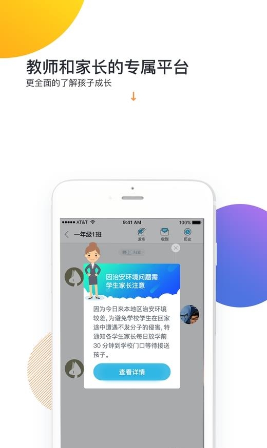 培勤老师  v2.1.0图4