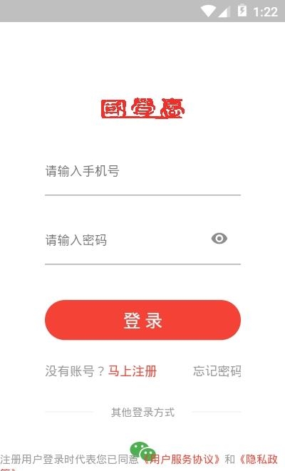 国学台  v1.2.0图1