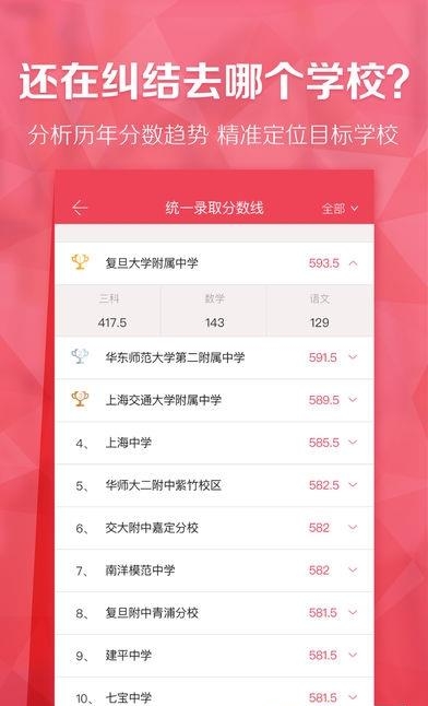 理优升学帮  v4.9.2图4