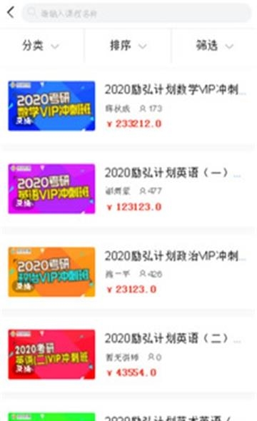 续学课堂  v1.0.8图2