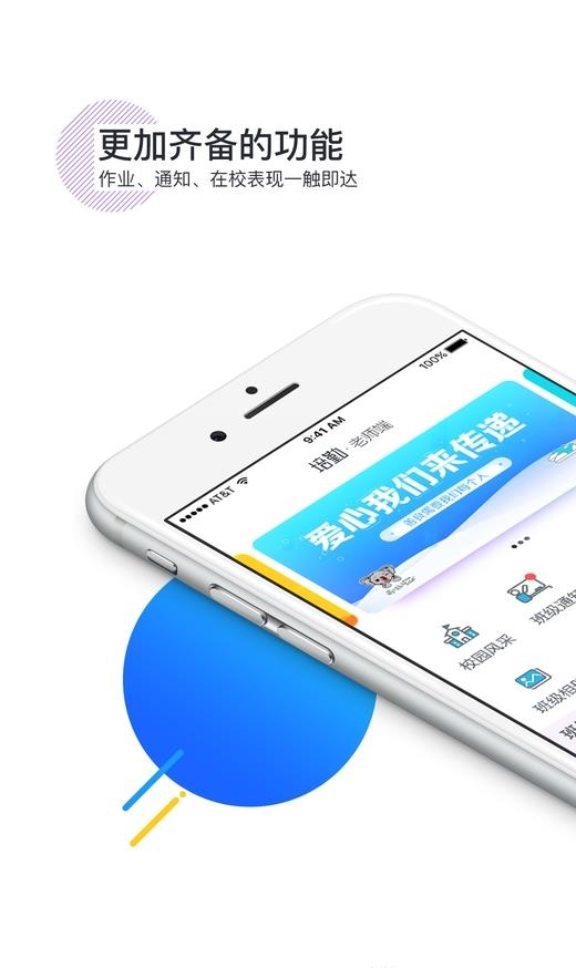 培勤老师  v2.1.0图1