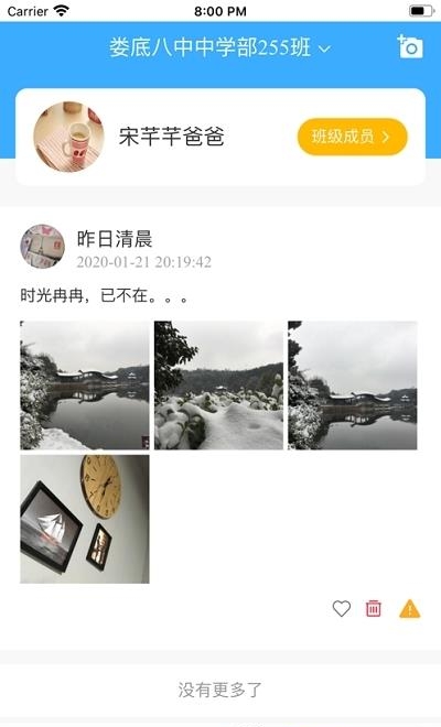 学安宝  v3.03.124图3