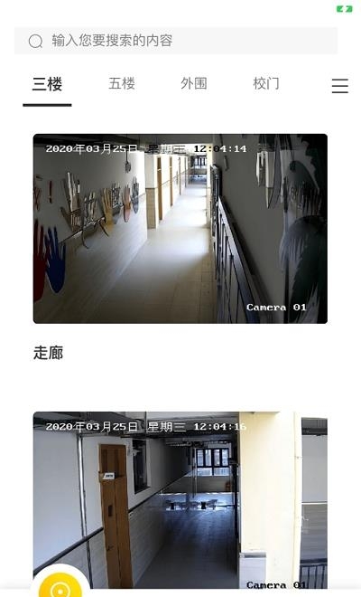 K12校园学校端