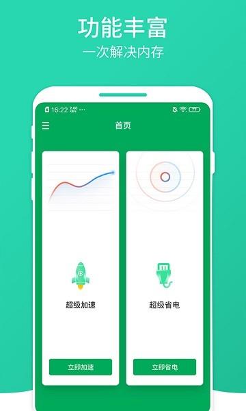 大麦清理大师最新版  v1.0.0图2