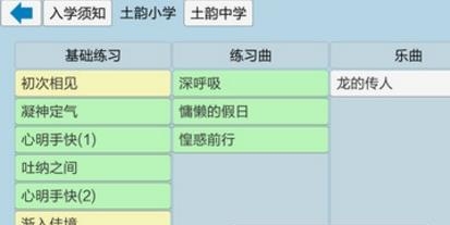 风凌陶埙图谱  v2.01.004图3