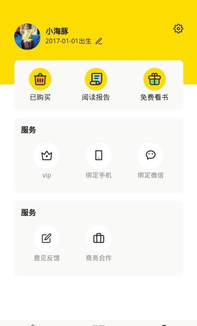 哆学智慧书  v1.1.0图5