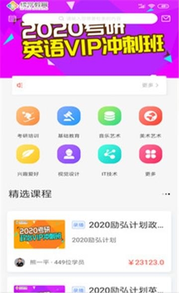 续学课堂