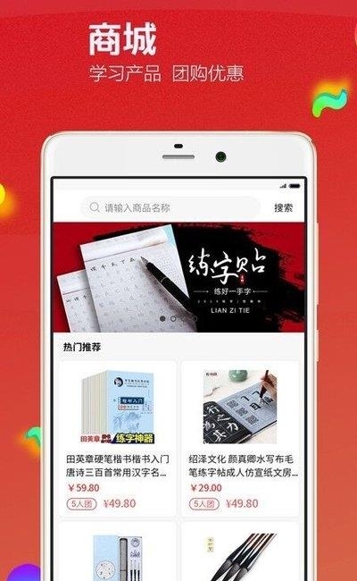 七端练字  v1.0图2