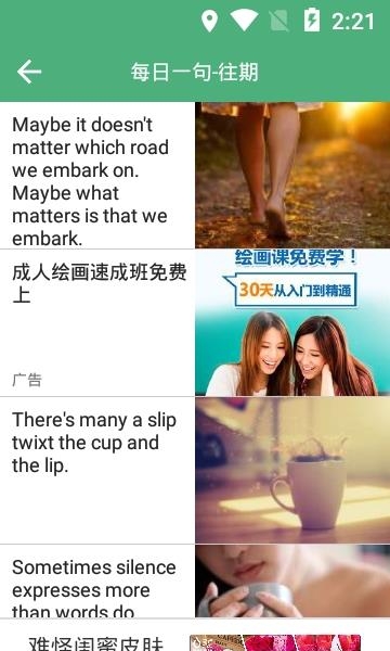 每日英语阅读
