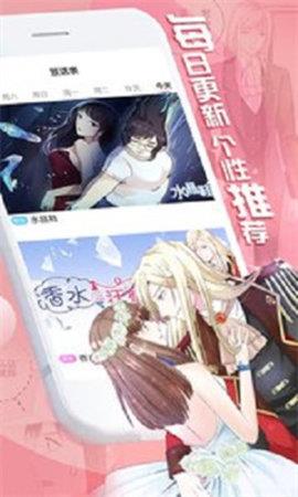 快闪漫画免费版  v8.6.4图4