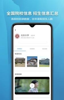 慧择云志愿  v2.0.1图1