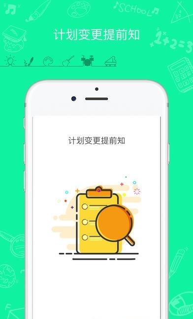 师语新说  v2.2.6图5