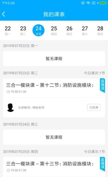 如斯学教育  v1.0.1图1
