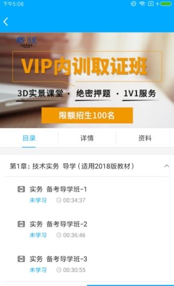 如斯学教育  v1.0.1图2