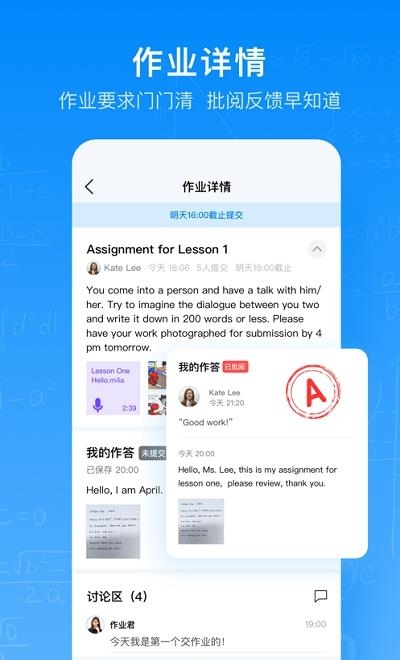 腾讯智慧作业  v1.0.2图1