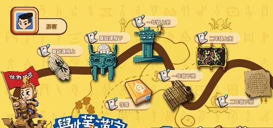 学懂汉字  v1.2.2图2