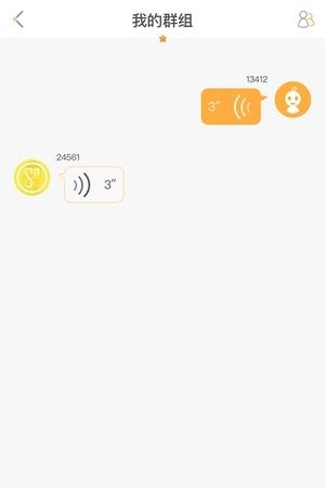 巴巴腾智联  v2.1图2