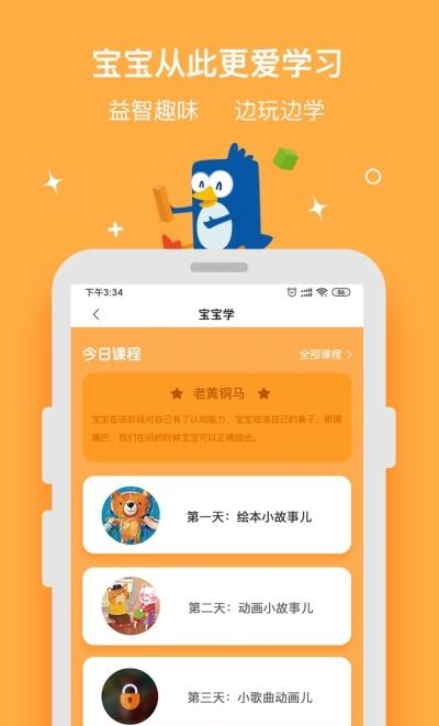 优贝乐早教中心