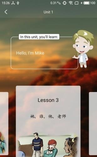 长城汉语学生版
