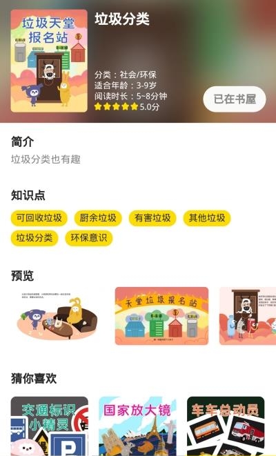 哆学智慧书  v1.1.0图3