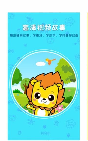 布丁睡前故事  v3.0图1