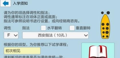 风凌陶埙图谱  v2.01.004图2