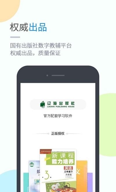 时代学习小学版  v4.3.3图3