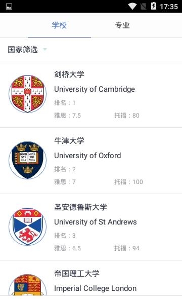 英联邦留学  v1.1.5图2