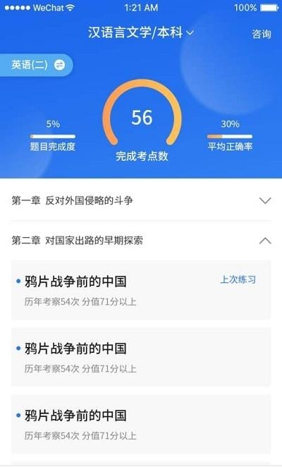 新自考题库  v1.0.0图2