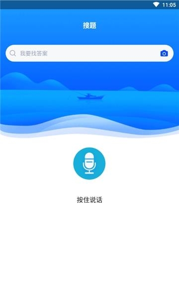 一级消防工程师  v3.5.0图1