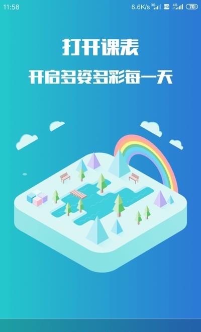 i西科