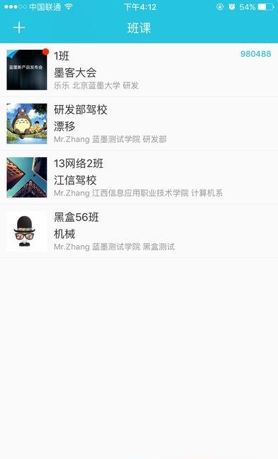 云班课安卓版  v5.3.1图1