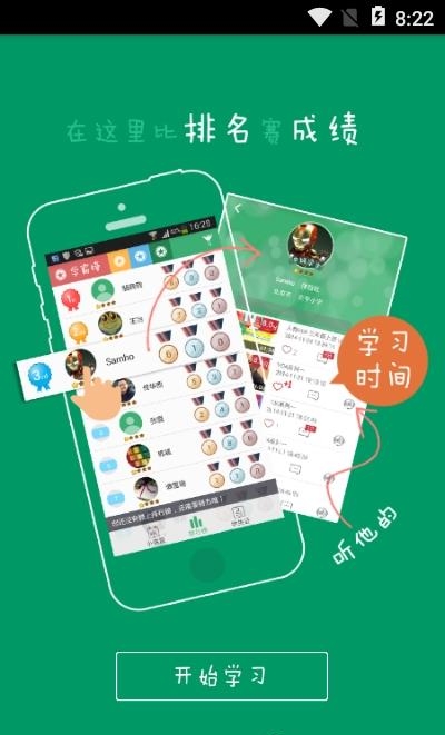 呱呱英语教师端  v2.0.0415图1