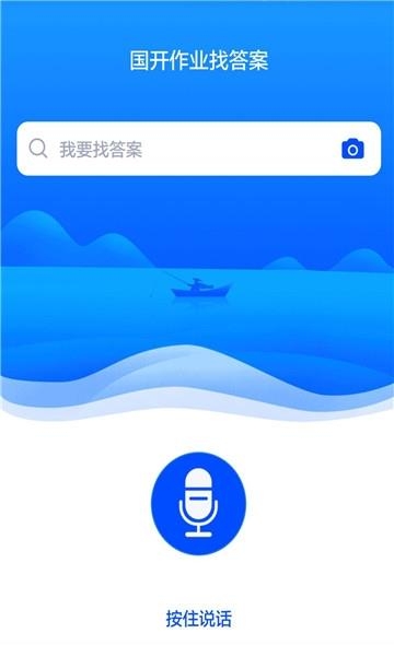 国开作业答案  v2.3.0图4