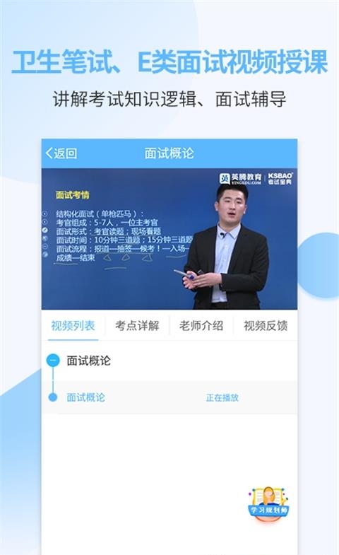 医疗招聘考试宝典  v28.0图2