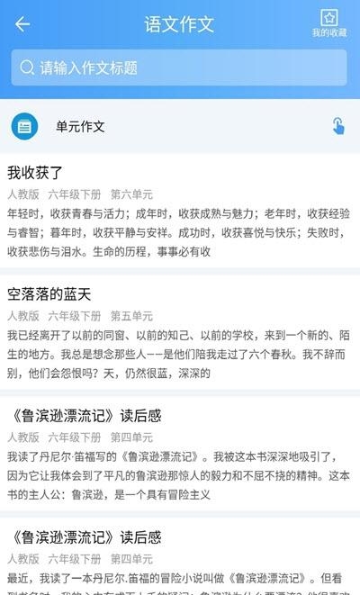 深度作业啦  v1.0.0图1