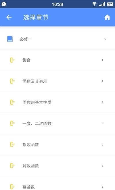 高中数学手册
