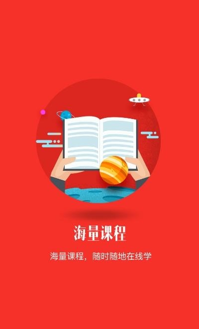 强邮学苑  v1.0.0图2